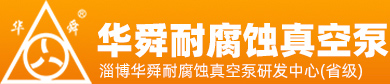 濟南思普瑞德環保科技有限公司