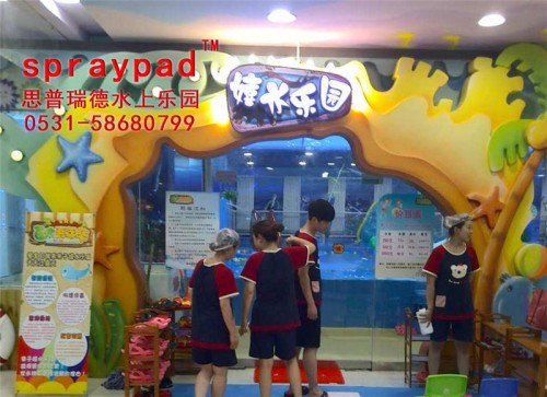 沁陽(yáng)沁陽(yáng)家園兒童水上樂(lè)園